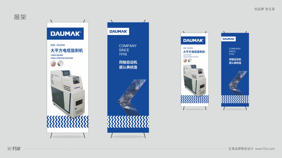 東莞VI設計,自動化VI設計,機械品牌策劃設計